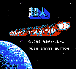 Baseball Simulator 1.000 screenshot 4 for NES